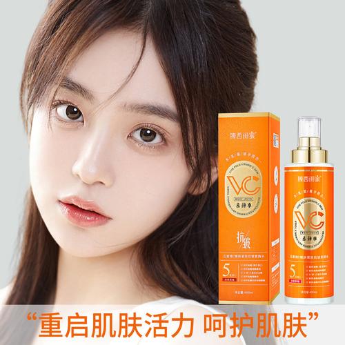 膜西闺蜜五重维c紧致抗皱素颜水保湿润护嫩肤水乳霜精华四合一