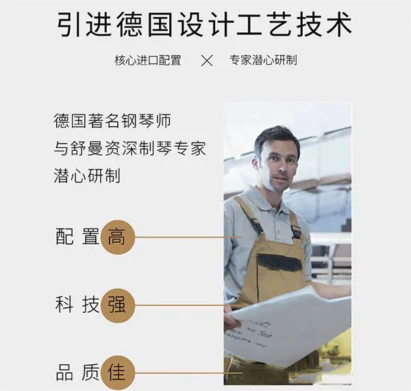 舒曼钢琴价位 天津市 博韵琴行 舒曼钢琴