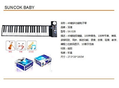 【批发供应品牌深港电子琴SK-02B 49键多功能 硅胶 随身电子琴】价格,厂家,图片,过家家玩具,深圳市善客科技-